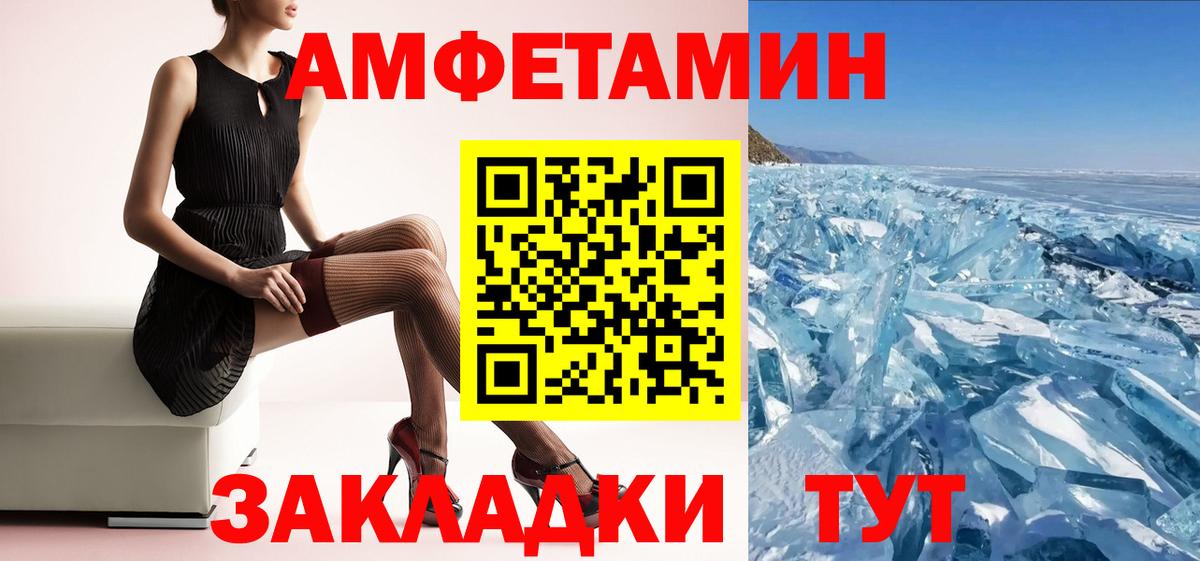 Осинники  Amphetamine  Вход с VPN  Amphetamine 97%  АМФ 