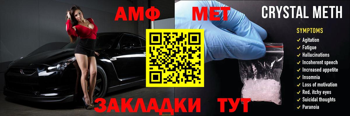 АМФ 98% Осинники