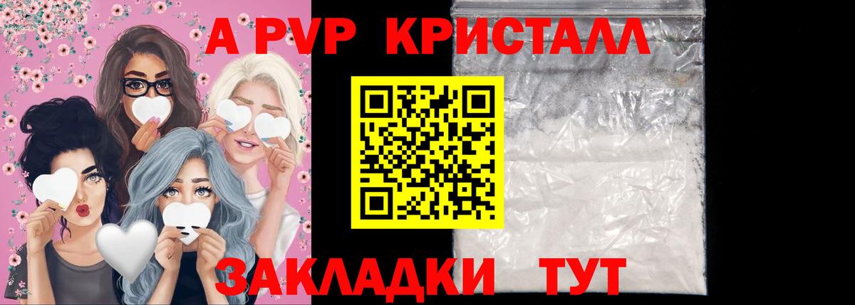 Осинники  A PVP крисы CK  Alpha-PVP кристаллы  купить   Вход с VPN 