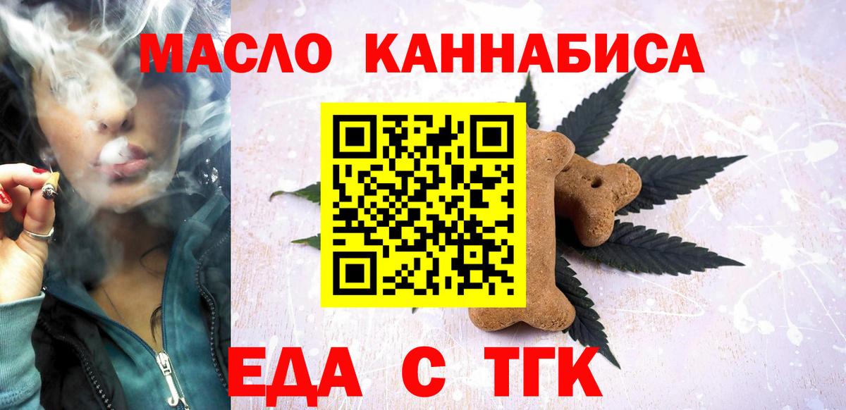 Canna-Cookies марихуана Осинники