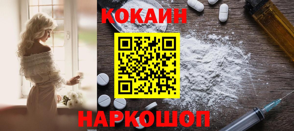наркота  КОКАИН Эквадор  Вход с VPN  Осинники  КОКАИН Columbia 