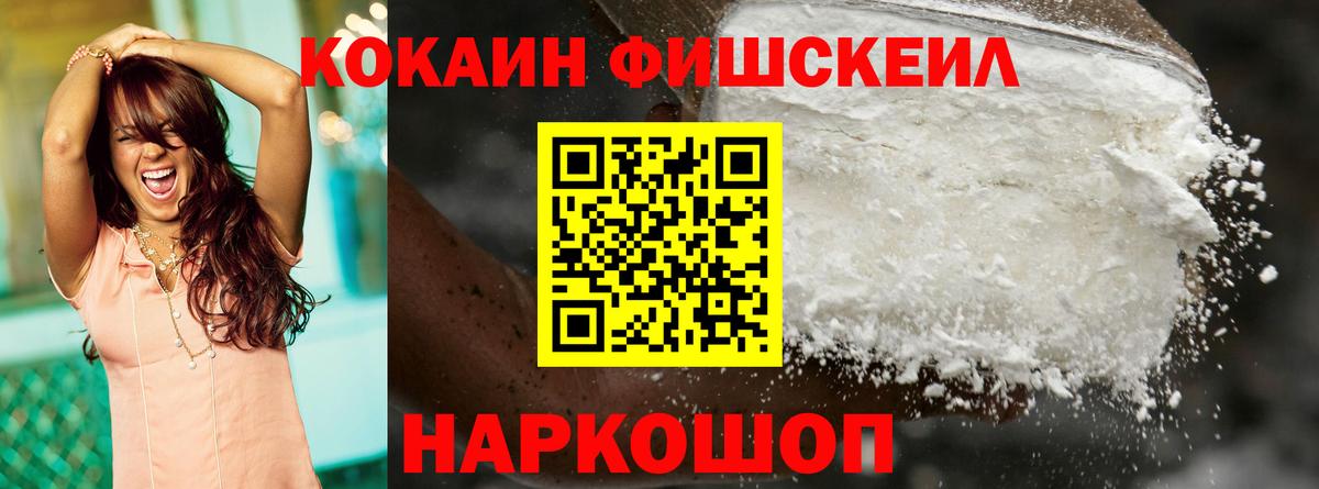 COCAIN 98% Осинники