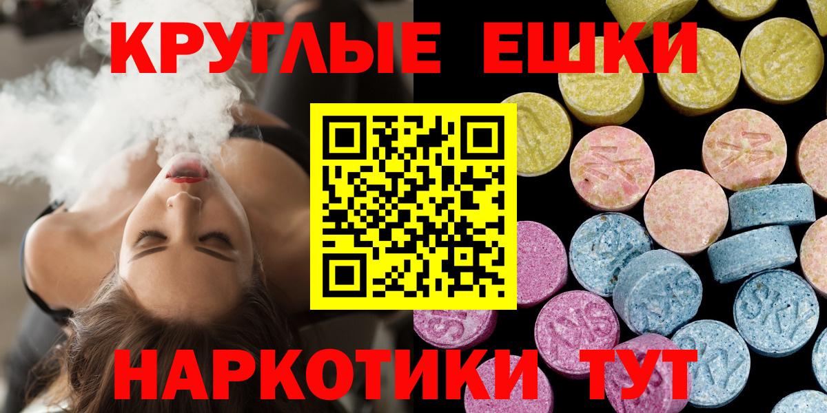 Осинники  ЭКСТАЗИ 99%  Ecstasy 280 MDMA  Ecstasy  Вход с VPN 
