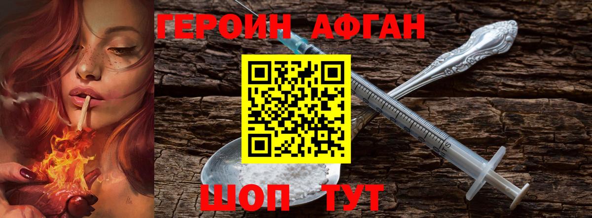 Осинники  ГЕРОИН гречка  ГЕРОИН  Вход с VPN 