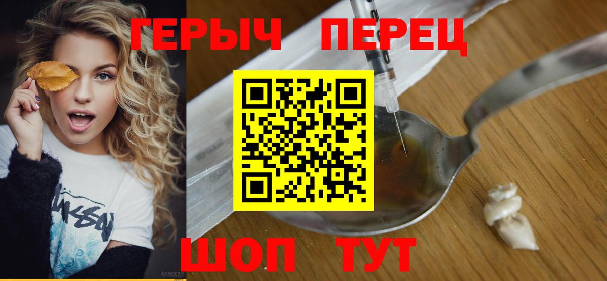 ГЕРОИН белый Осинники