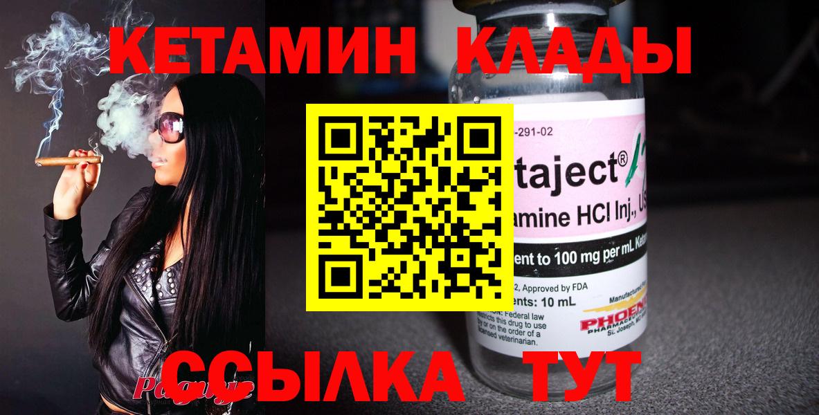 MEGA tor  Вход с VPN  Осинники  Кетамин VHQ 
