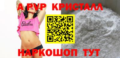 apvp Пушкино