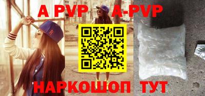 apvp Пушкино
