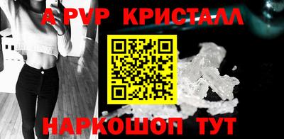 apvp Пушкино