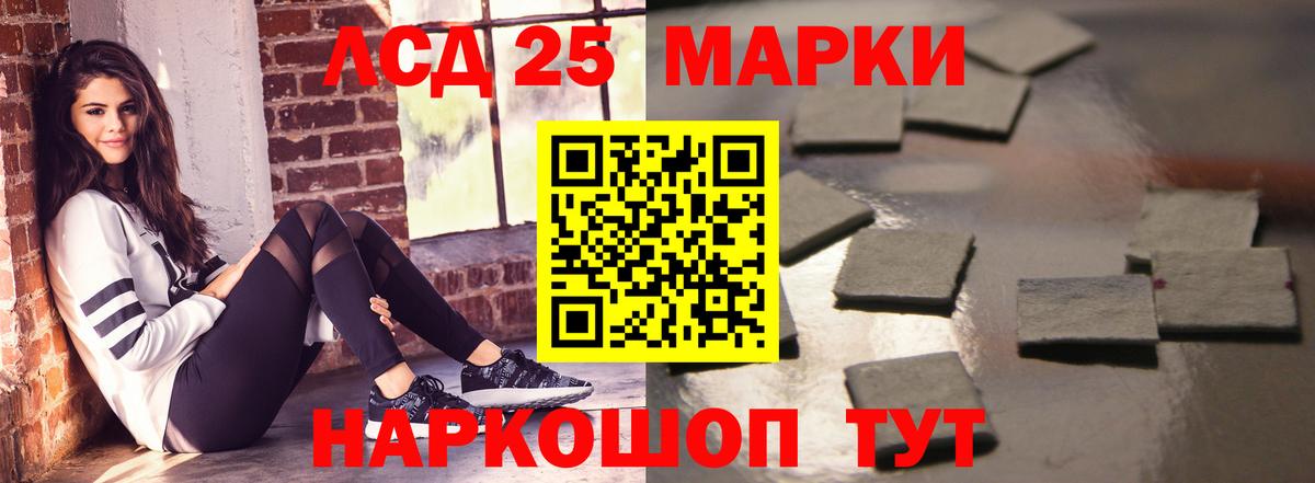 Лсд 25 экстази ecstasy  Вход с VPN  Лсд 25 экстази  Осинники 