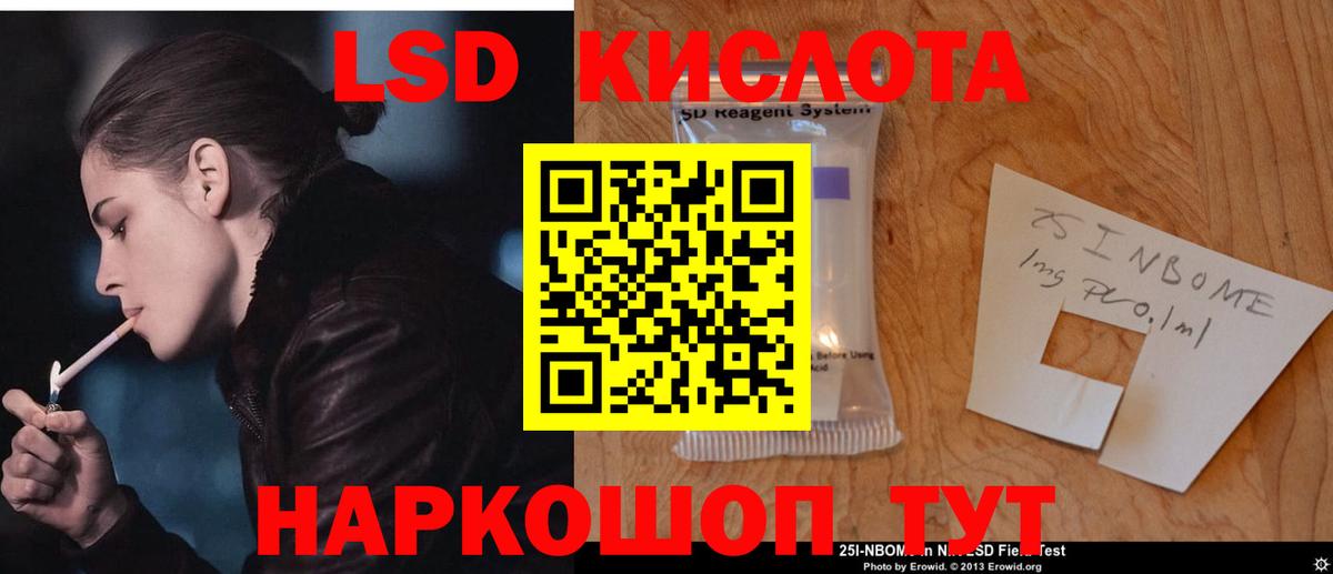 LSD-25 экстази ecstasy Осинники