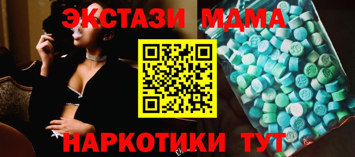 Осинники  MDMA кристаллы  MDMA  Вход с VPN 