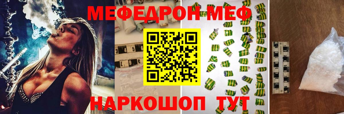 Мефедрон mephedrone  МЕФ мука  купить наркоту  Вход с VPN  Мефедрон  Осинники  Мефедрон 