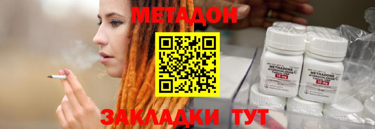 MEGA ссылки  Вход с VPN  Метадон мёд  Осинники  МЕТАДОН мёд 