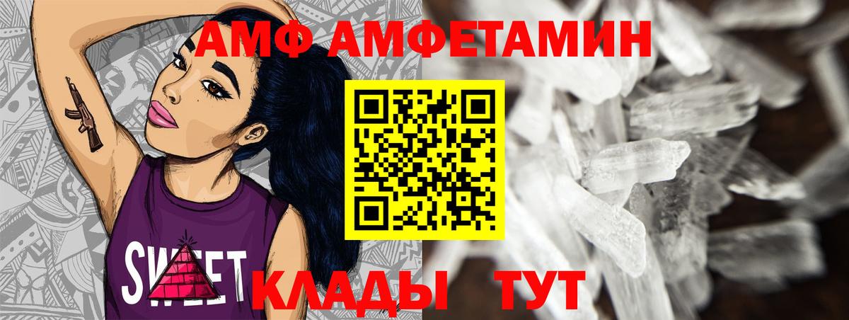 МЕТАМФЕТАМИН кристалл  Вход с VPN  МЕТАМФЕТАМИН кристалл  Осинники 