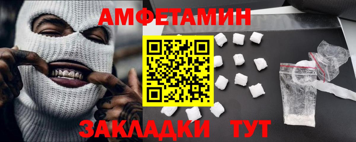 Метамфетамин кристалл Осинники