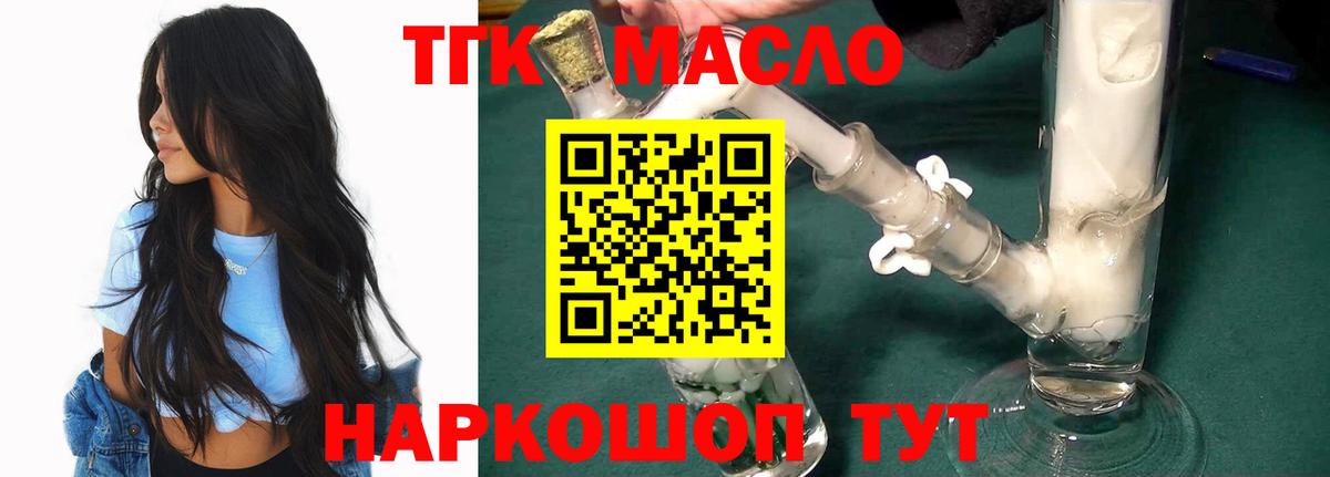 Дистиллят ТГК концентрат  Дистиллят ТГК вейп с тгк  Вход с VPN  блэк спрут онион  Осинники 