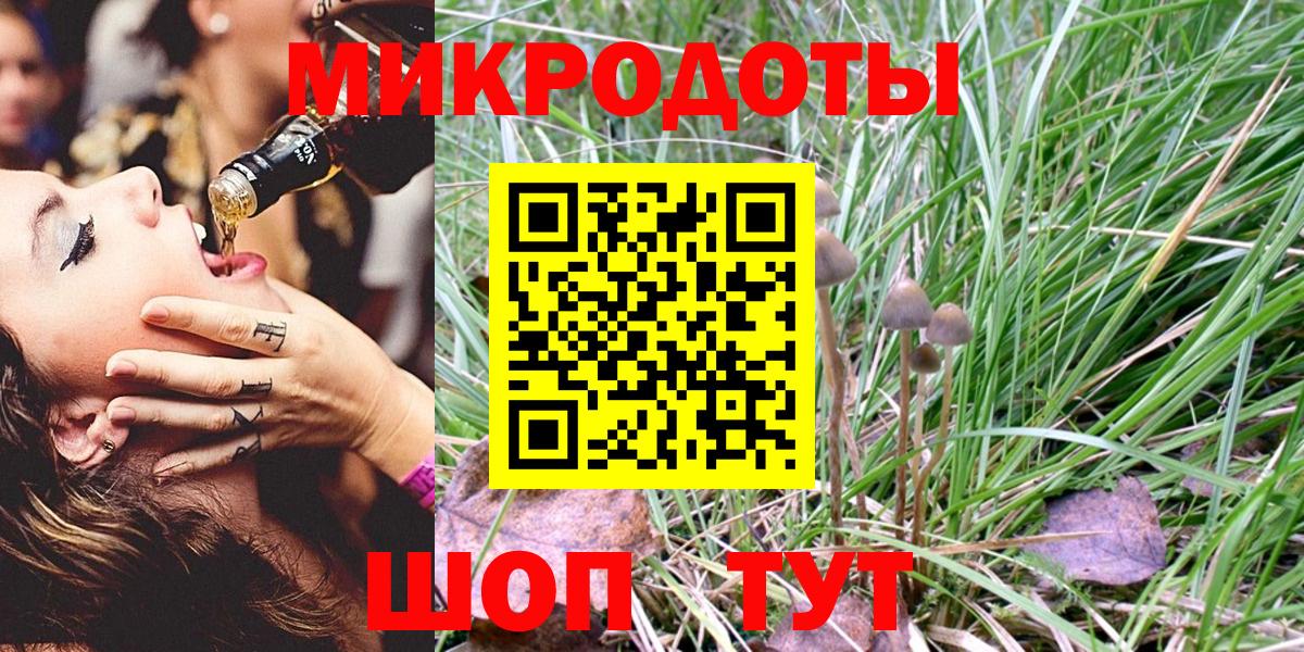 Галлюциногенные грибы Magic Shrooms Осинники